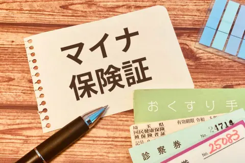 “3割負担”を死守したくて「マイナ保険証」に切り替えた私。でも周りでまだ「紙の保険証」を見かけるのはなぜ？ 「3月で完全終了」じゃなかったの!? 今さら聞けない「マイナ保険証」のメリットと最新スケジュールを解説