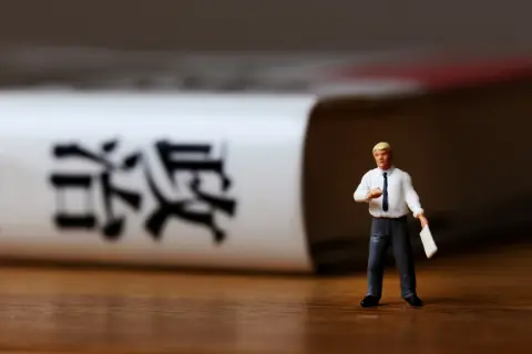 「キャリア官僚」と「ノンキャリア官僚」は何が違う？年収にも大きな差があるの？