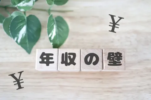 ママ友に「年収178万円まで稼いでOKになる」と話したら「130万円のままだよ」と言われ困惑…改正で“扶養内で働ける”と思ったのですが、どういうことですか？ 新しい「年収の壁」の注意点とは