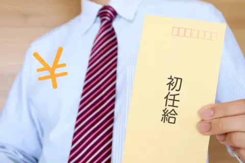 ニュースで「新卒初任給40万円」と聞いてビックリ！ 私の初任給は「26万円」なのですが、新卒の給与水準と比べると低いのでしょうか？