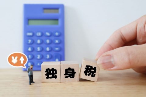 独身税は「年収500万円」なら“月500円”前後…でも会社負担も含めると「1000円規模」に!? 年収ごとの負担額はいくら？「年収200万～1000万円」までの金額を試算