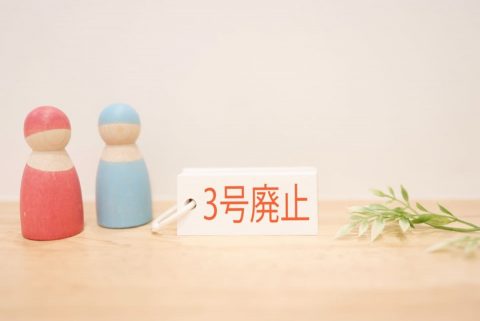 今後は「第3号被保険者」廃止で、専業主婦でも「年20万円」の保険料負担に!? SNSでは「家事・育児ワンオペなのに」「学童いっぱいで預けれない」と意見が…議論の背景も解説