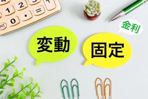 マイホーム購入を検討中。住宅ローンは「7割以上」が“変動金利”を選ぶと聞きましたが、金利が上がり始めている今でも“固定金利”より有利なのでしょうか？