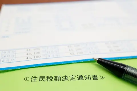 住民税の“決定通知書”で、税額「月8000円以上」増えててショック！「年収500万円」は変わってないのにナゼ!? 住宅ローン控除の“適用期間”終了で、住民税がいくら増えるのか確認