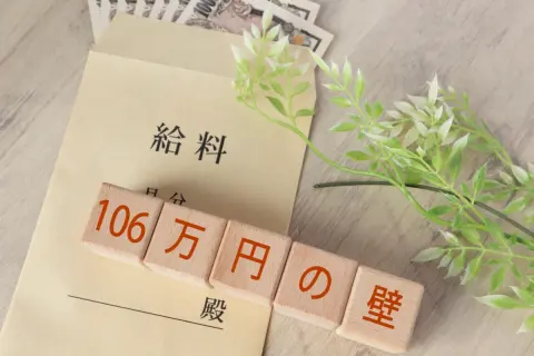 パートで「時給1050円×4時間」で“週5日”勤務中。店長に「来月から時給100円アップ」と言われましたが“106万円の壁”を超えないか心配です…手取りが減るなら“シフトを減らすべき”ですか？