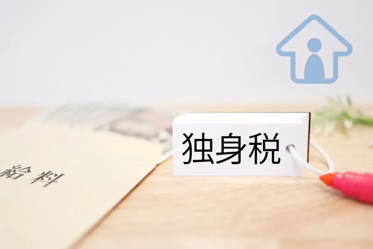 「独身税」と聞いていたのに、既婚の私は年間「1万円」、独身の友人は年間「5000円」の負担になるそうです。どうして独身者の方が安いのでしょうか？