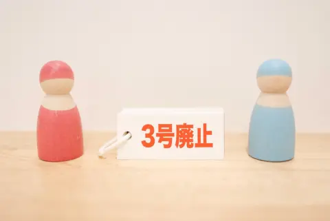 妻が「第3号被保険者は廃止されるかも」と不安がっています。今のうちに働き方を変えたほうがよいのでしょうか