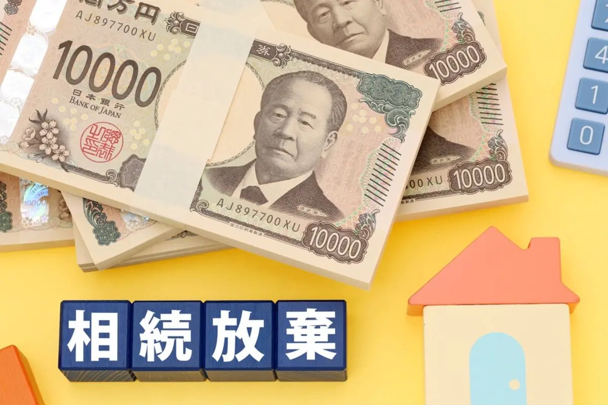 「数億円の遺産でも相続放棄」はなぜ起きる？ 負債・共有持分・維持コストの3大理由を解説