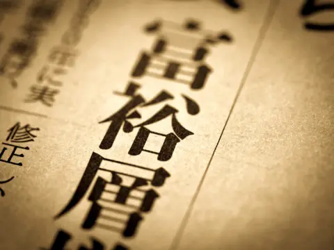兄夫婦の純金融資産が「3000万円」を超えたそうです！ 「富裕層の仲間入りだね」と話したら、兄から「でもそれほど余裕はないよ」と言われました。「3000万円」あっても家計は厳しいのでしょうか？