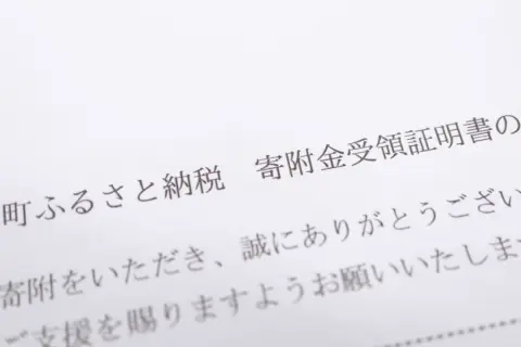 「上限7万円だと思ってたのに…」年収600万円の同僚と“同じ額”を「ふるさと納税」した夫。でも「専業主婦と大学生・高校生」がいるわが家では、3万円が“ただの寄付”になるって本当？ 注意点を確認