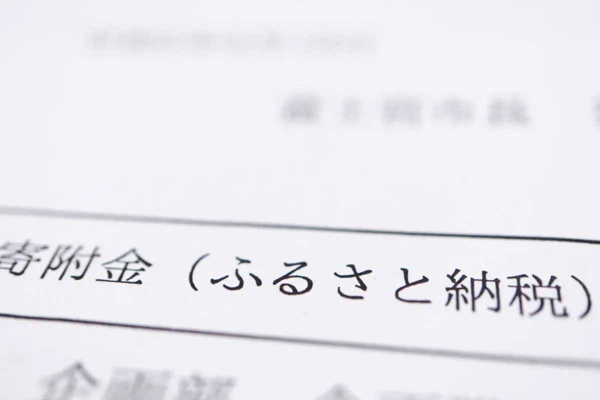 ふるさと納税「6万円」で“住民税が安くなる”と期待してショック！「実質負担2000円」どころか“6万円が自腹”に!? 今すぐ確認すべき住民税通知と「救済手続き」