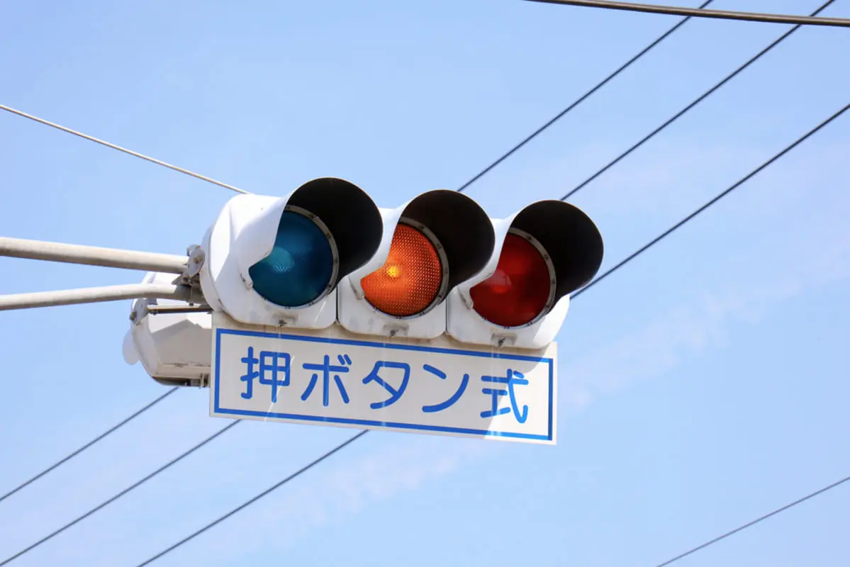 押しボタン式信号機の値段はいくら？ 通常の信号機より安く設置できる？