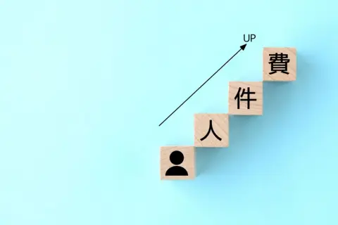 人件費上昇時代をどう乗り切る？ 中小企業の調査でみた成長企業の共通点とは
