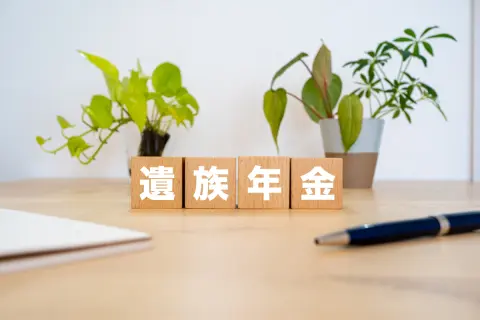 年金を月「28万円」受けていた父が亡くなりました。相続人は私1人ですが、「年金」はどうなるのでしょうか？ 「遺族年金」は受給できますか？ 受給条件や対象者を確認