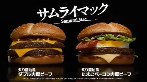 【マクドナルド】2026年8月19日より「サムライマック・たまごベーコン」復活＆「チョコミントフラッペ」新登場！見逃せない夏の特大おトクキャンペーンも解説