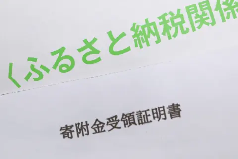 久しぶりに会った地元の友人とふるさと納税の話に。去年は「15万円分」寄付したと話したところ、「結構稼いでるんだね」と驚かれました。寄付額から年収は分かってしまうのでしょうか？