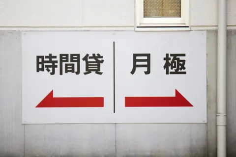 月極駐車場を契約したのに、帰宅すると知らない車が自分の区画に停まっていました。近くのコインパーキング代を払ったのですが、その費用を相手に請求できるのでしょうか？