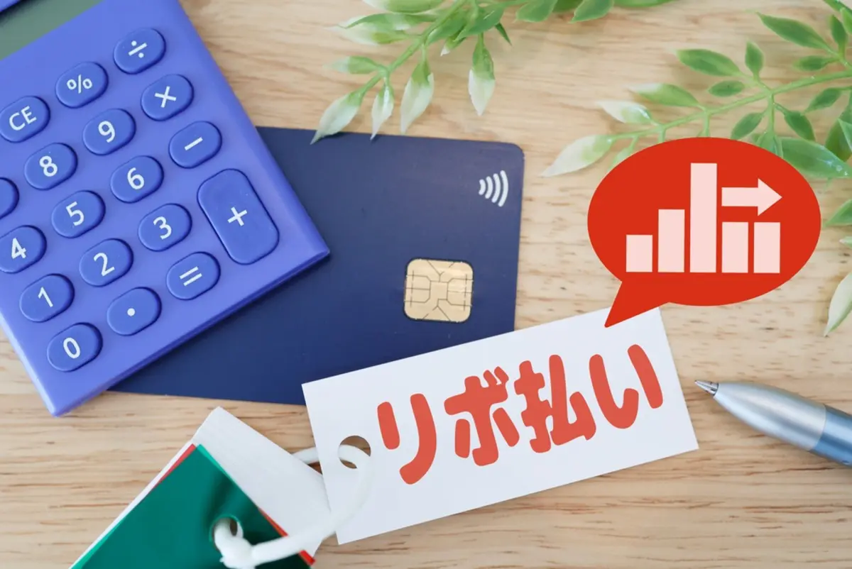 推し活グッズを買いすぎてリボ払いを検討中です。手数料（利息）の総額はどのくらいになりますか？ 早く一括返済すべきですか？