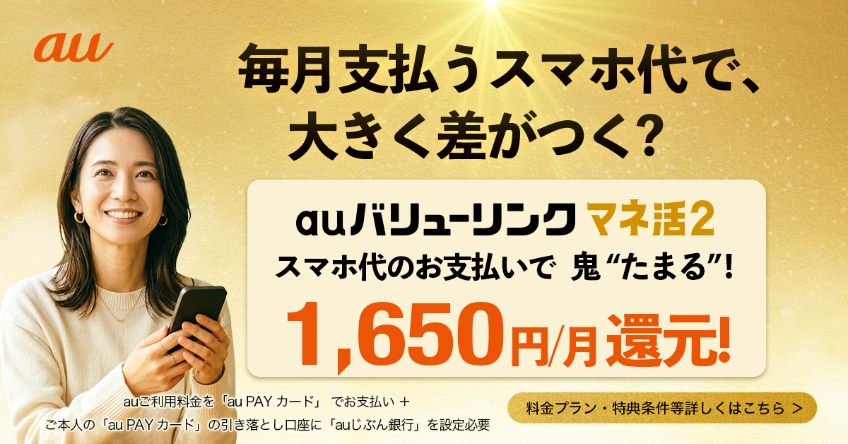 auPay