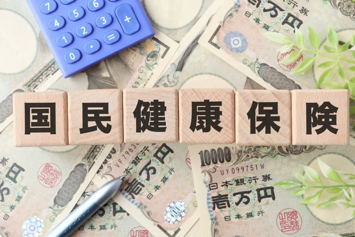 会社を退職し、健康保険を「任意継続」にするか「国民健康保険」にするか迷っています。保険料は思ったより差がありません。どちらを選ぶほうがいいでしょうか？