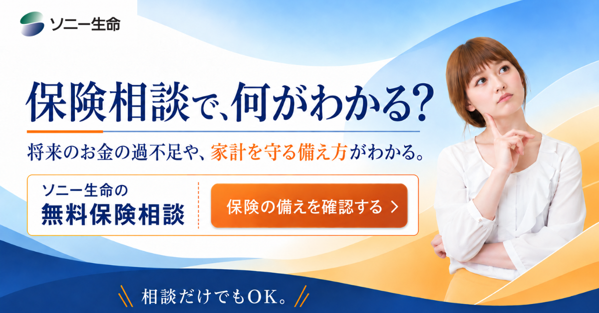 ソニー生命様カテゴリジャックバナー_ライフプラン