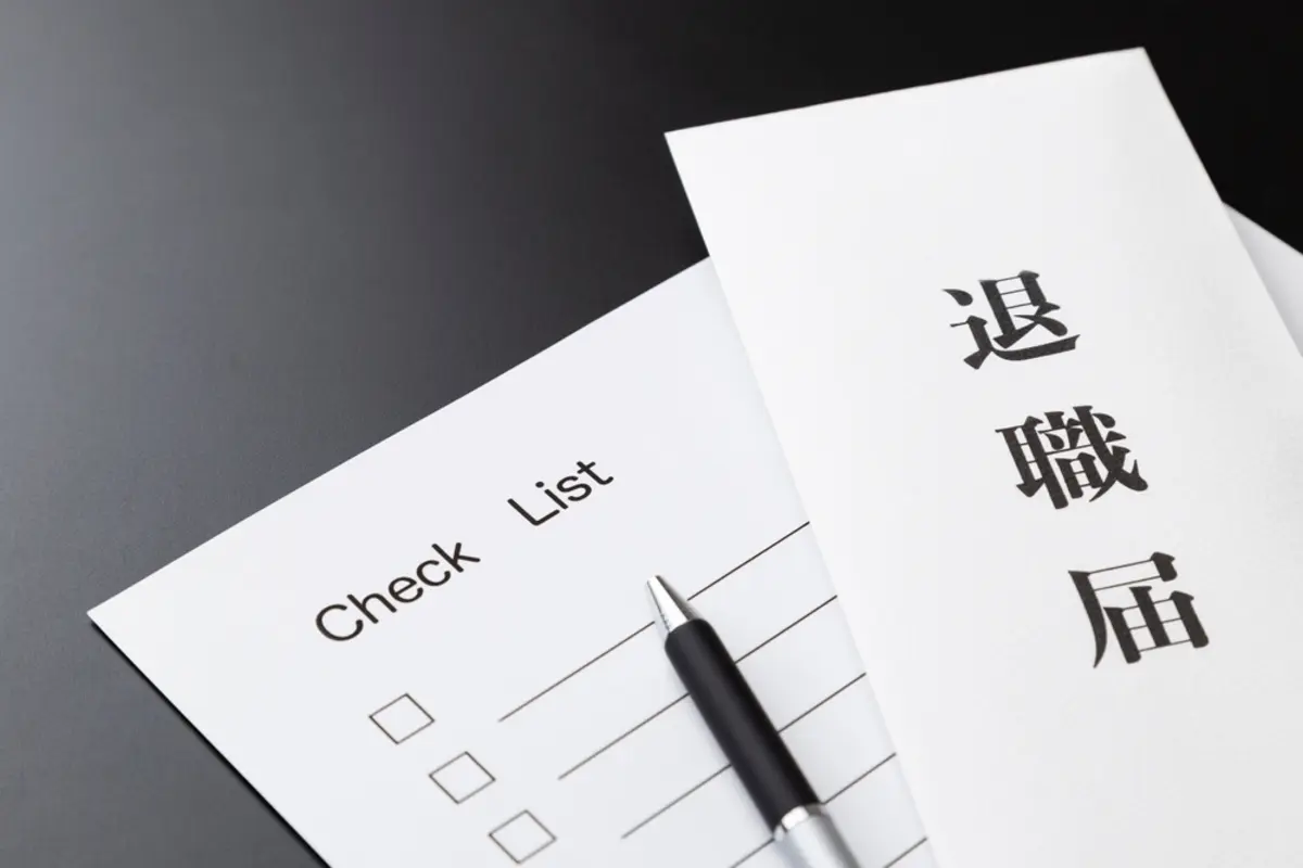 10年ほど勤めた会社ですが、退職代行を使って辞めようと思っています。退職代行を使うことで、退職金が減ったり、もらえなくなったりなど影響はあるでしょうか？