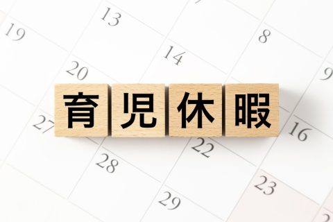 育休中にたまにタイミーで単発の仕事をしていました。育休中に働いた場合は申告が必要だと知りましたが、今からでも会社に伝えるべきでしょうか？ 申告するとどんな影響がありますか？